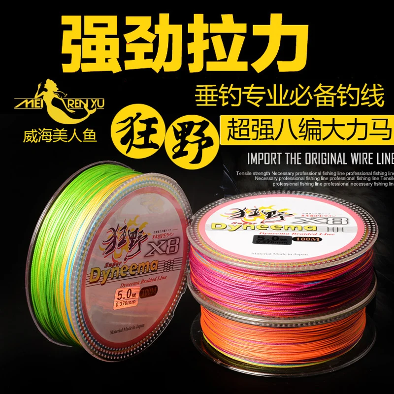 

8 Braided 100m 100% PE Fishing Line Multicolor 8 Strand Multifilament Sea Fishing Braided Line High Strength Big Power