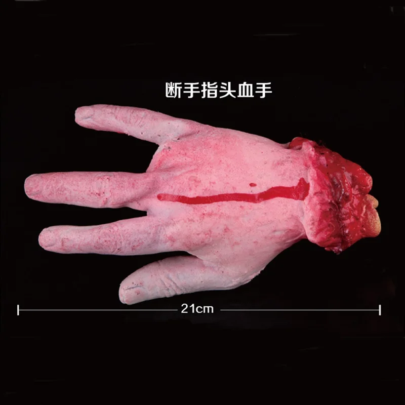 Хэллоуин реквизит ужасов игрушки спасательный Размер Кровавая рука дом с
