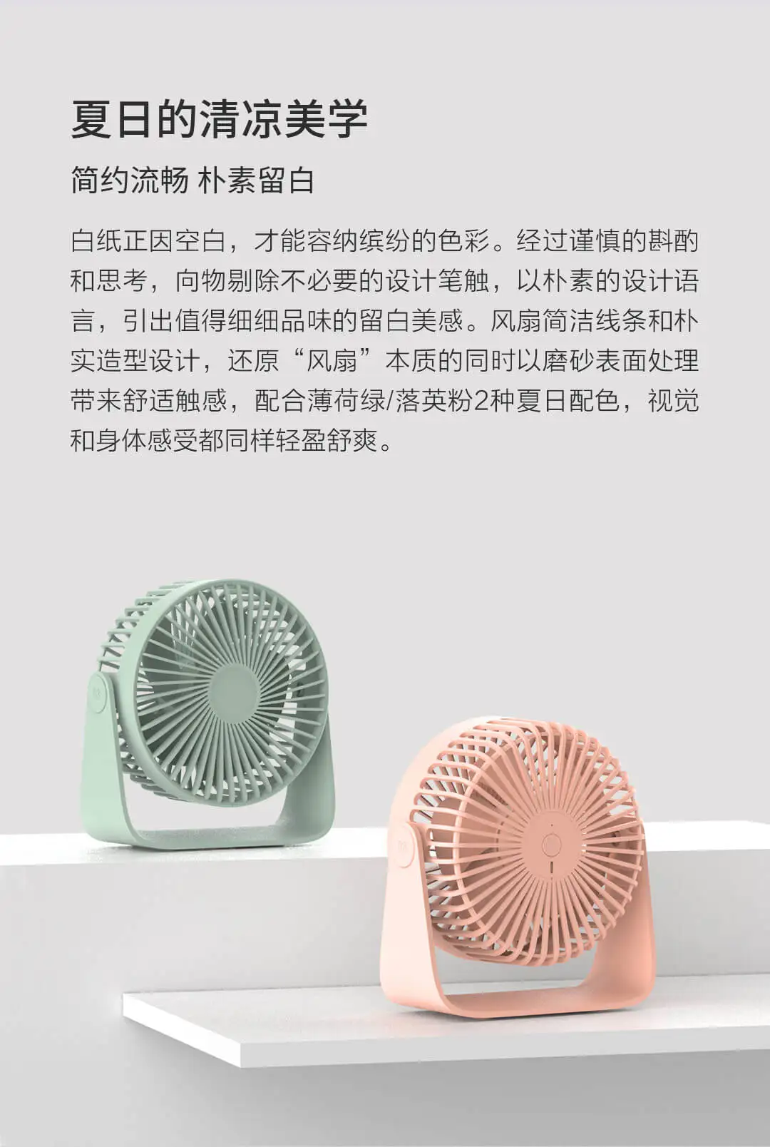 Xiaomi SOTHING USB Настольный арома-вентилятор 360 градусов наклона регулируемый, съемная передняя решетка 2 цвета