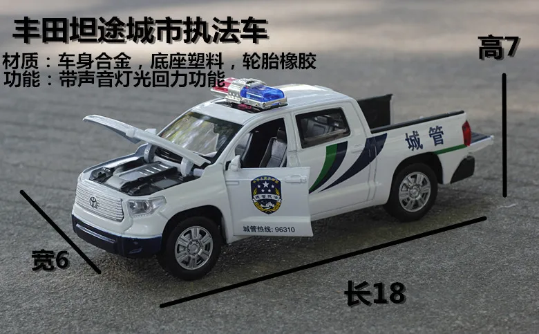 Новый 1:32 Toyota Пикап полицейский сплав модель автомобиля патруль вагон автомобиль
