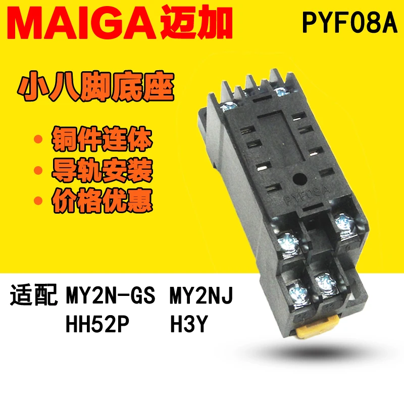 PYF08A релейный разъём с MY2N J HH52P H3Y 2 8 футов Медь направляющих Установка|Запчасти для