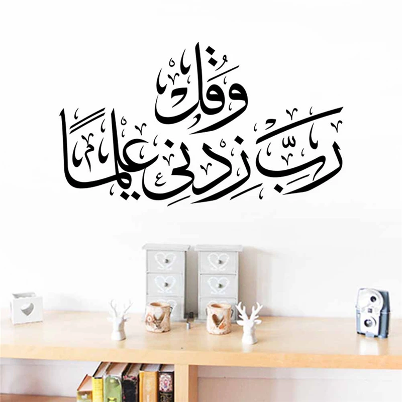 Arabic Calligraphy Wall Stickers Home Decor Living Room Islamic Muslim Decals Vinyl Mosque Mural Art Diy Poster Decorations | Дом и сад