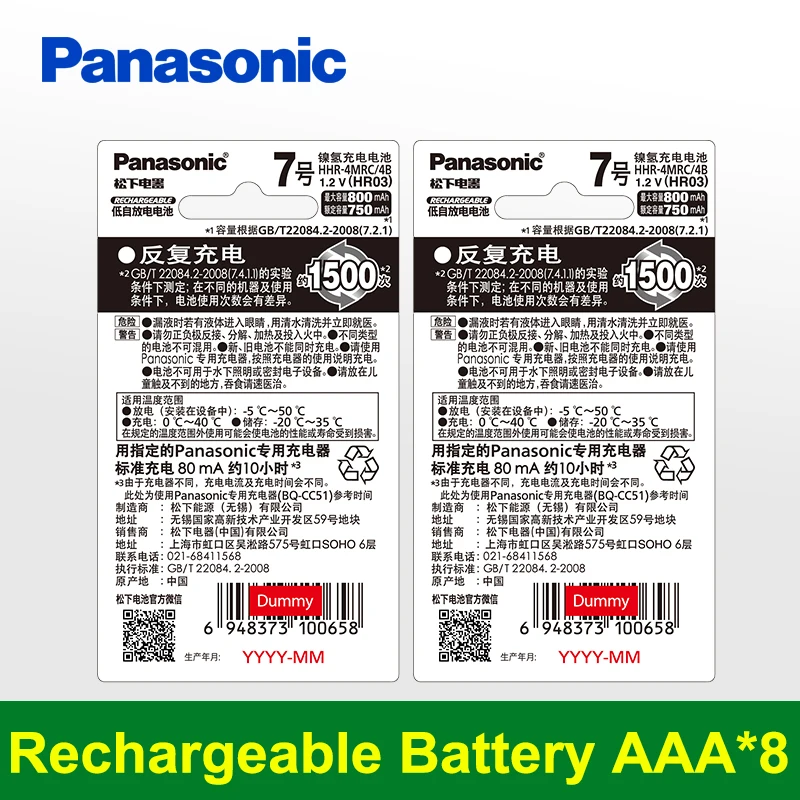 Аккумуляторные батарейки Panasonic 8 шт. 800 мАч 1 2 в | Электроника