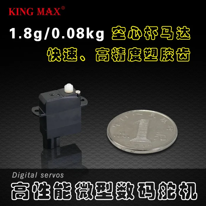 FREE SHIPPING 2pcs CLS00805 weight 1.8g digital micro servo Stall Torque 0.08kg coreless motor plastic gear | Игрушки и хобби