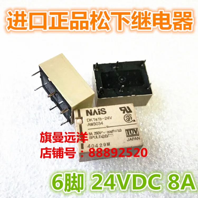 

DK1A1B-24V реле 24VDC 8A 6-pin AW3034