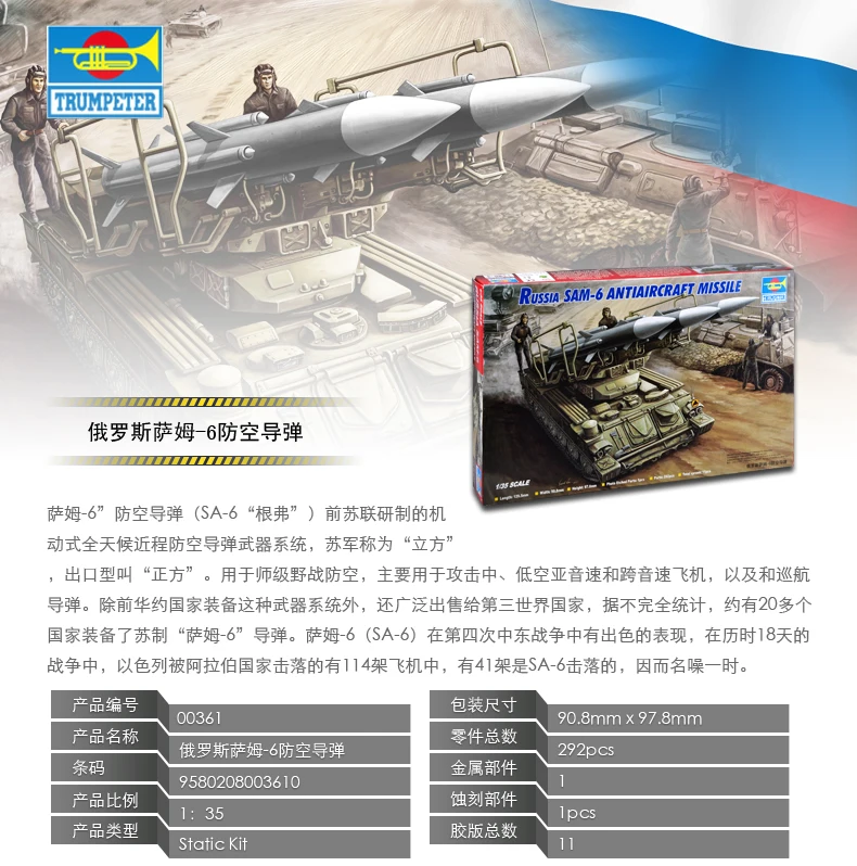 1:35 масштабная модель танка, сборочный комплект, русский SAM-6, антиaitcraft танк с ракетами, модель танка, коллекция, сделай сам, 00361