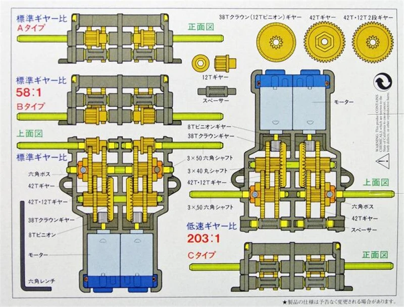 TAMIYA 70097 набор двухмоторных редукторов для RC DIY строительства/робототехники моделей двойной моторный привод