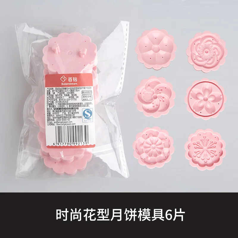 Bakerdream 50 г 6 стилей Mooncake плесень ручного давления форма для выпечки луна торт украшение плесень DIY