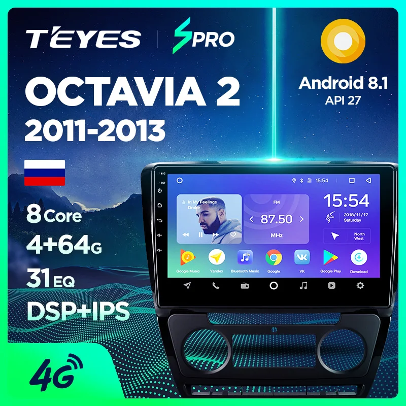 TEYES SPRO Штатная магнитола для Шкода Октавия 2 Skoda Octavia 2 A5 2008 2010 2011 2012 2013 Android 8.1, до 8-ЯДЕР, до 4+ 64ГБ 32EQ+ DSP 2DIN автомагнитола 2 DIN DVD GPS мультимедиа автомобиля головное устройство