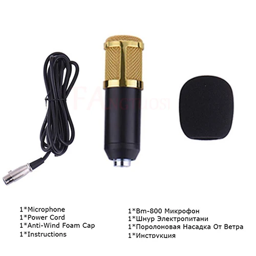 only microphone BM 800 микрофон конденсаторный звук Запись микрофон с амортизатором для радио Braodcasting Пение Запись KTV караоке микрофон - Цвет: only microphone