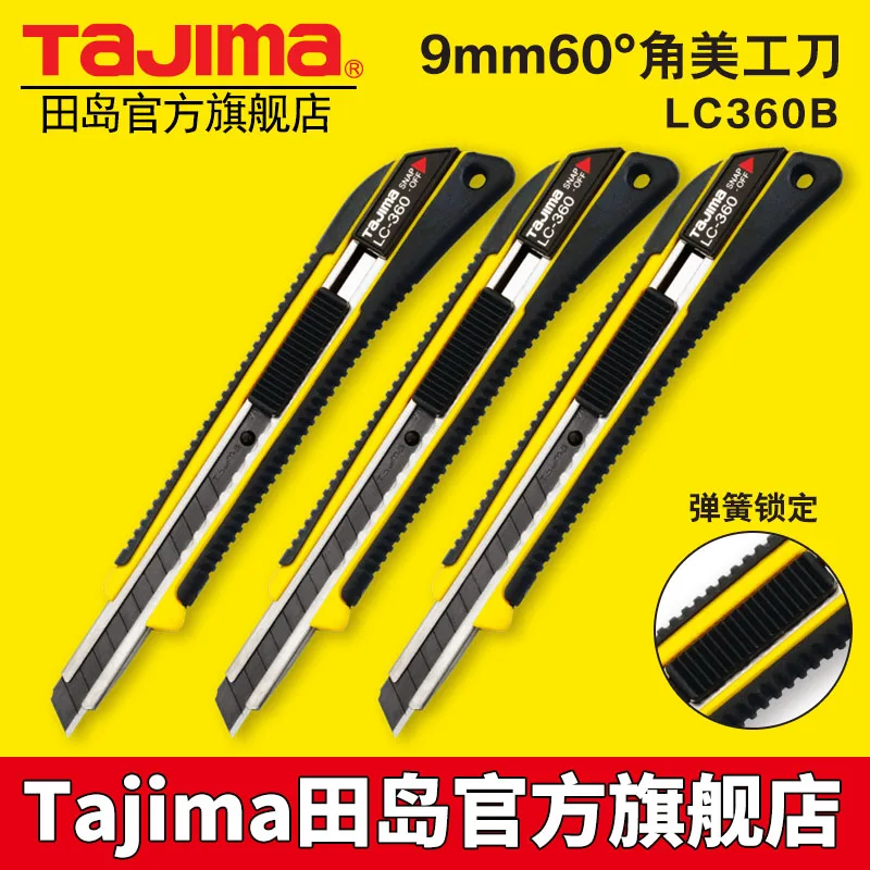 Японский нож Tajima для резки бумаги 9 мм маленький LC360B|Вышивка| |