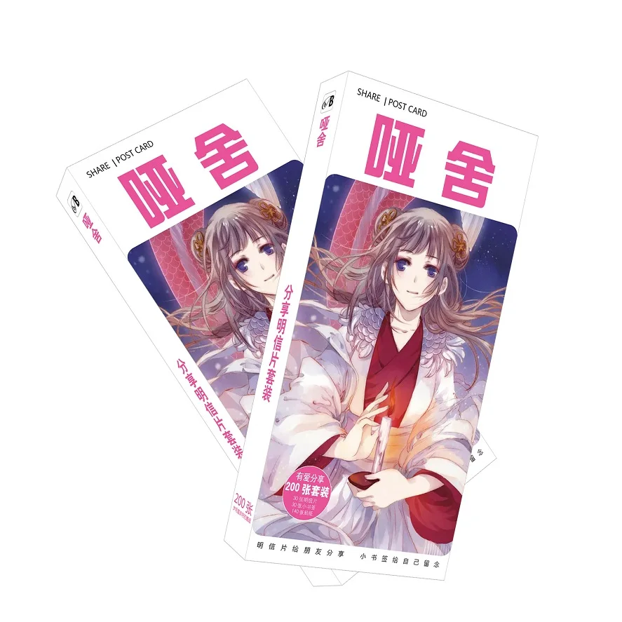 

200Pcs/Set Anime Dumb House Postcard Greeting Card Birthday Gift Card Message Card Anime Around