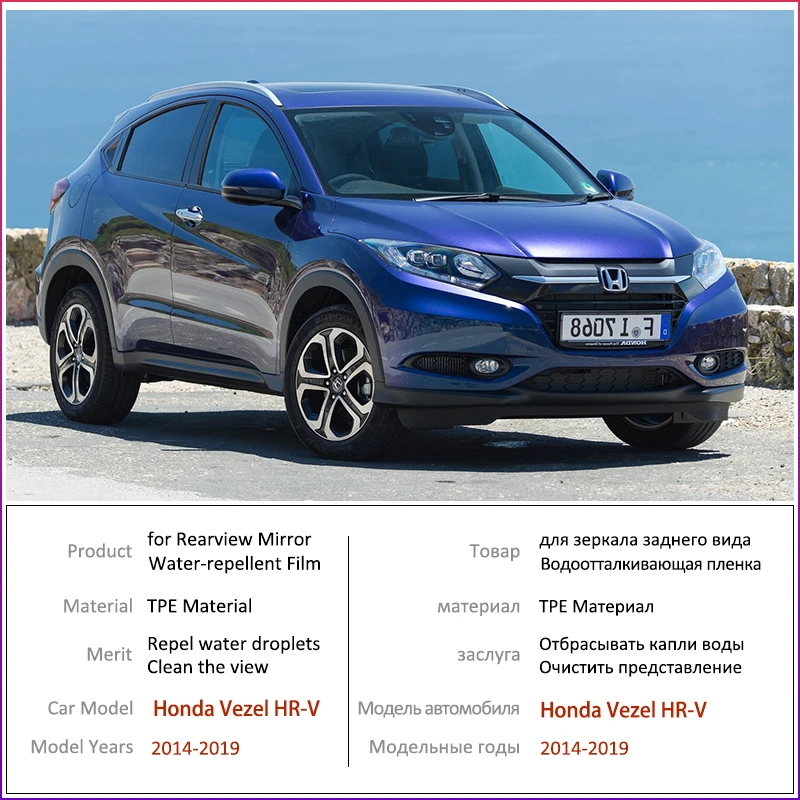 Для Honda HR V Vezel 2014 ~ 2019 полное покрытие противотуманная пленка автомобильные