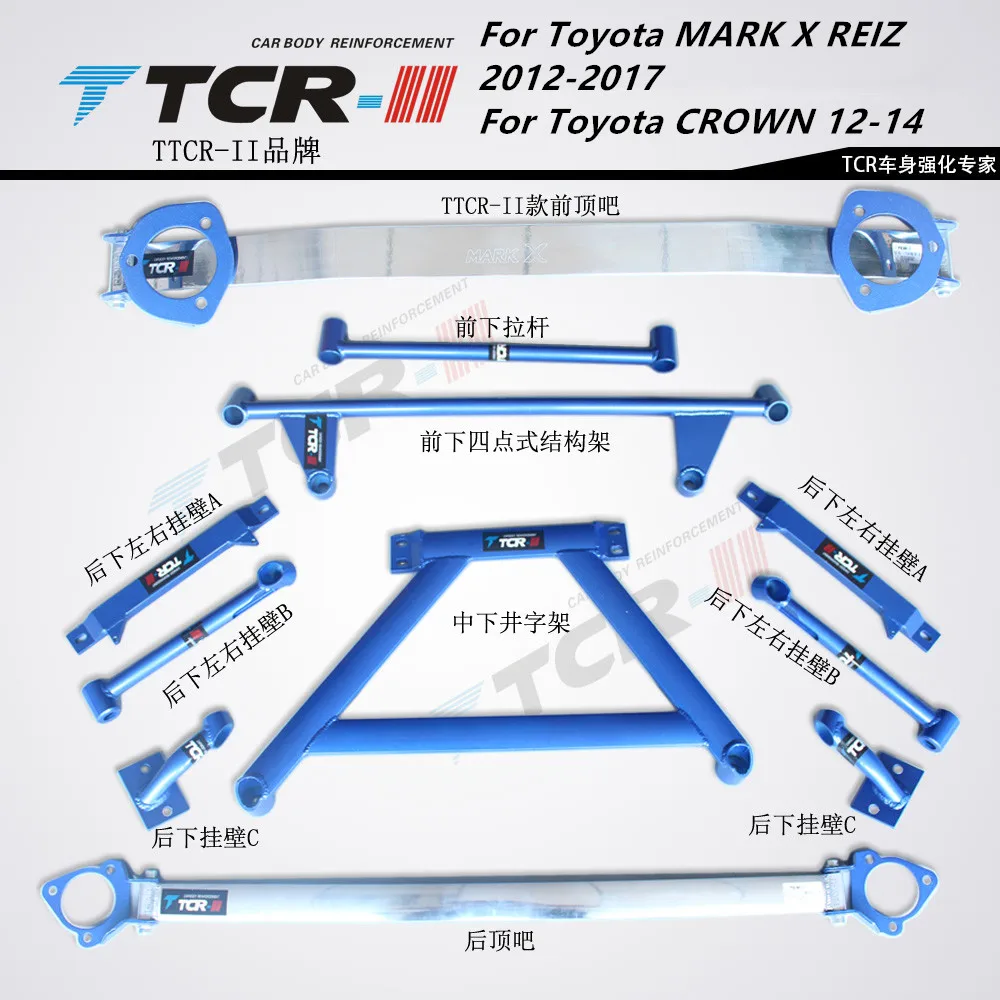 Подвесная стойка для Toyota MARK X REIZ CROWN Аксессуары автомобилей дополнительная тяга
