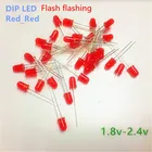 100 шт.упак. светодиодный мм Светодиодные мерцающие диоды мигающие красные Диффузионные красные излучающие мигающие самостоятельно мигающие 2,0 в 2,2 в короткие ножки