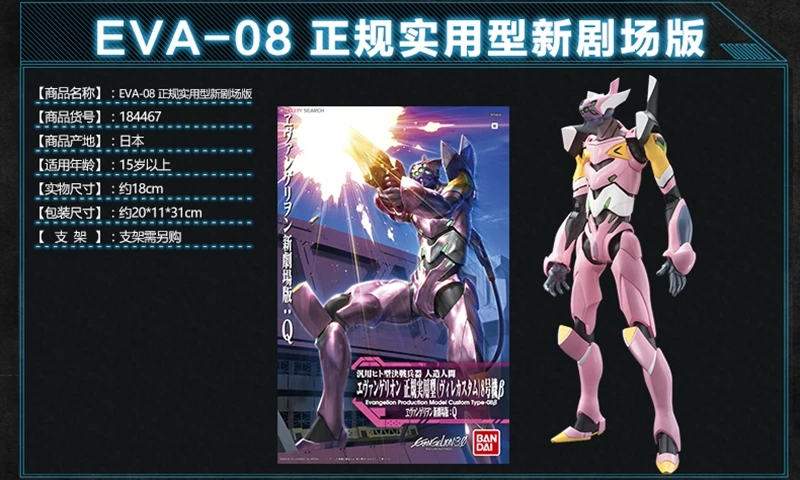 Bandai в собранном виде модель Аска Лэнгли сорью»(Evangelion театр издание EVA № 2, № 2 Начальная машина Пробуждение игрушечных пластиковых экшн фигурок из Детские куклы игрушки