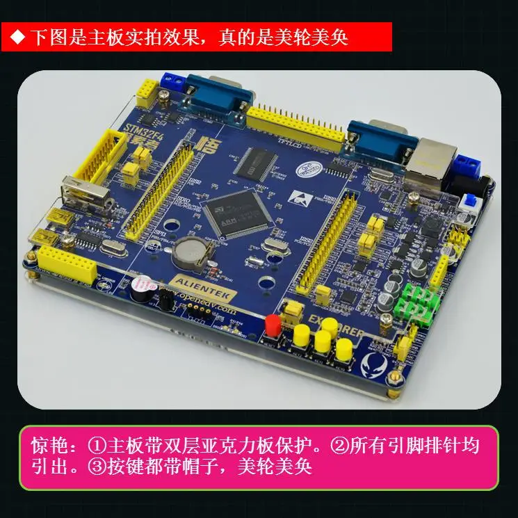 Макетная плата STM32F4 Explorer STM32F407 + 2 5-дюймовый сенсорный ЖК-экран super ARM7 |