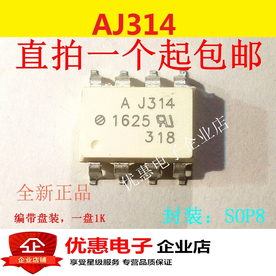 

10PCS HCPL-J314 patch SOP8 new original AJ314 chip