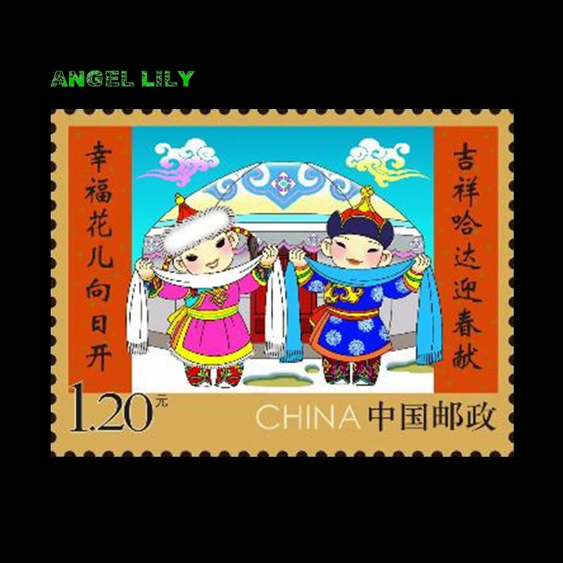 

2017-2 China All New Postage Stamps Happy New Year For Collection