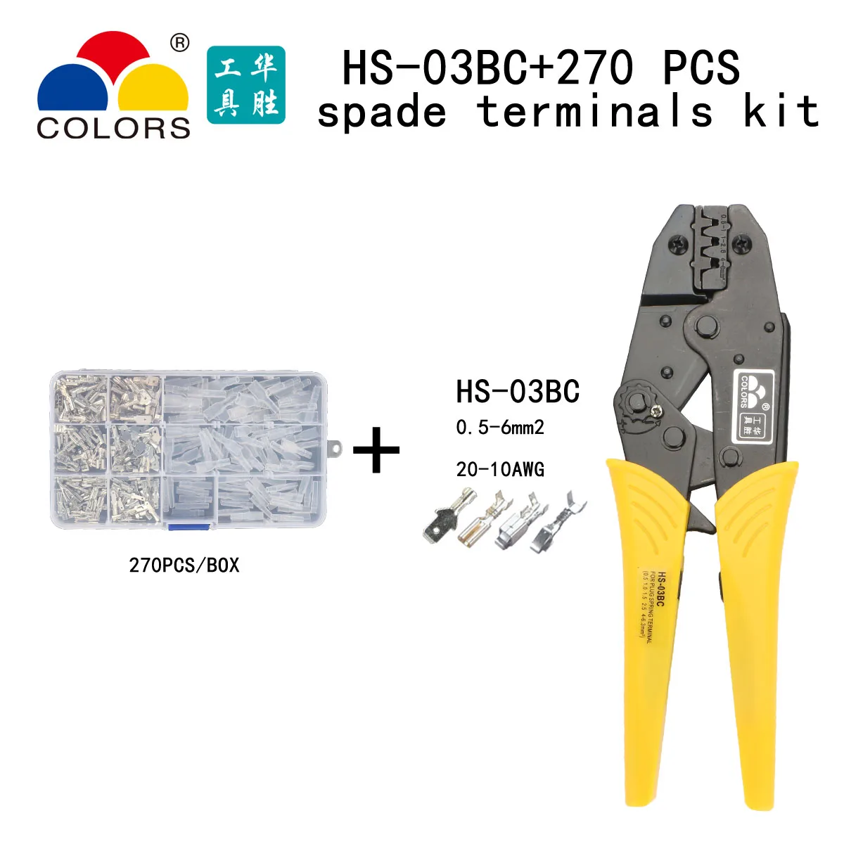 HS-03BC 270Spade HS-03C 270 шт. 6,3/4,8/2,8 мм Лопата обжимные плоскогубцы утепленная уплотнение электрические кабельные соединители Лопата терминал разъем Ассортимент Комплект - Цвет: HS-03BC 270Spade