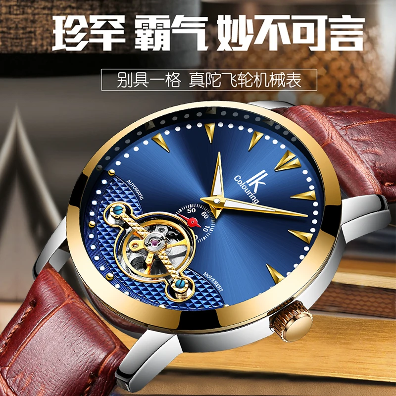 IK skeleton tourbillon механические часы мужские модные водонепроницаемые полноразмерные