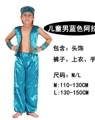 Многоцветный Для детей и взрослых halloween party Aladdin костюмы лампа genie Костюм Адам принц фантазия арабских любителей одежды карнавальное платье принцессы - Цвет: Многоцветный