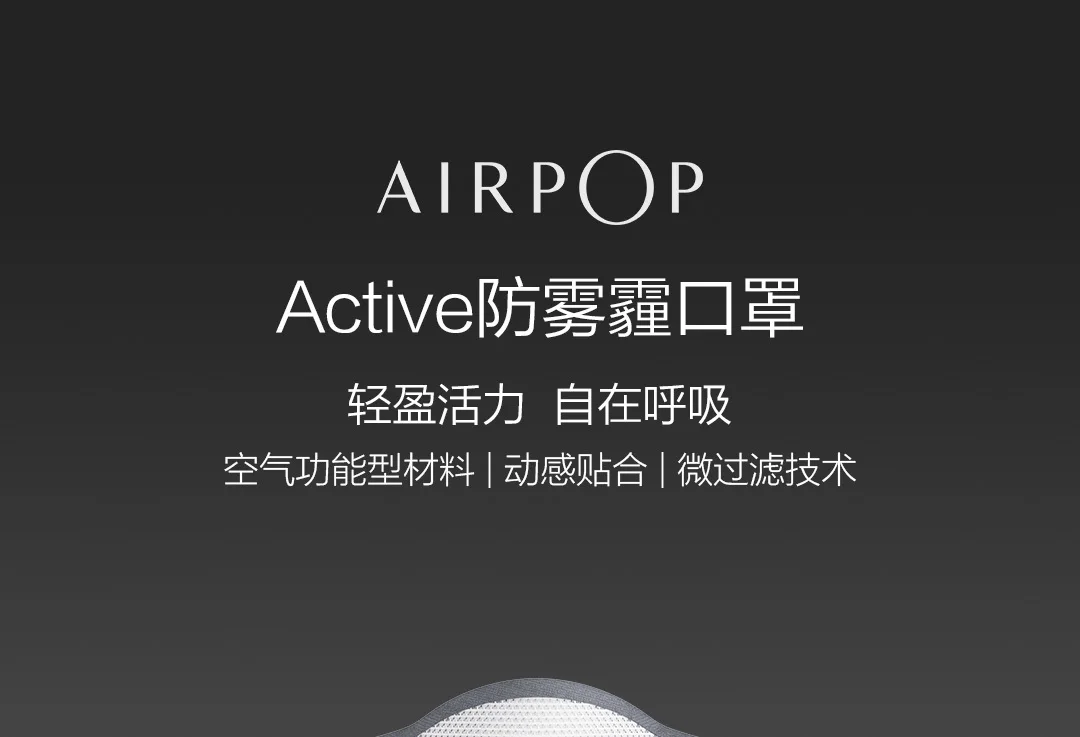 Xiaomi Youpin AirPOP противотуманная маска дышащий и удобный Сменный фильтр