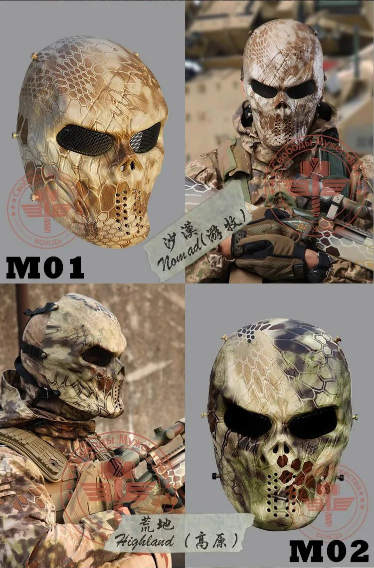 Оригинальный вождей M06 Маска Пейнтбол Полный уход за кожей лица Прохладный Airsoft