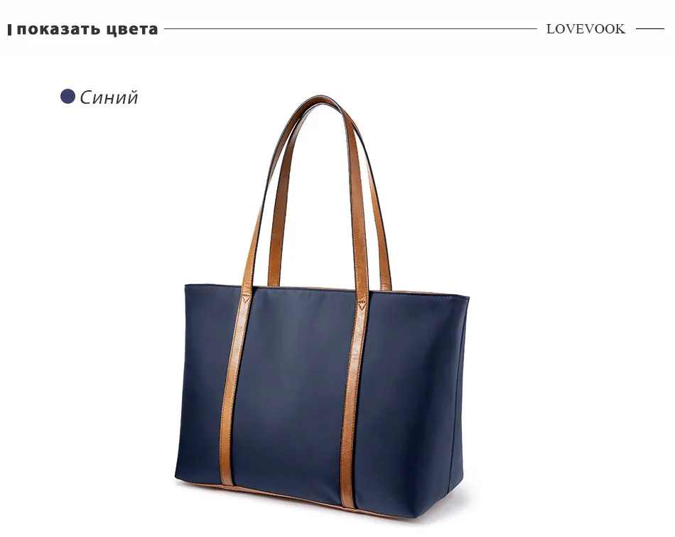Lovevook large capacity shoulder bags women handbags high quality waterproof Oxford causal Totes for ladies minimalist tote bags