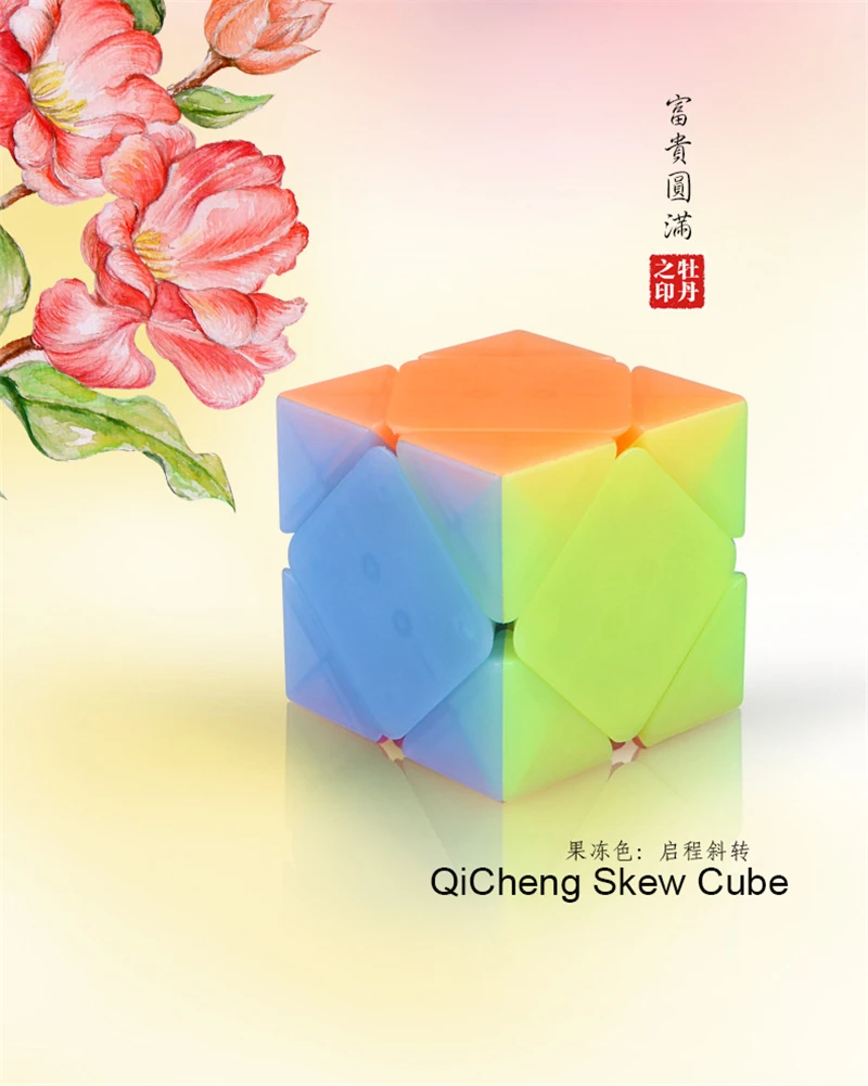 Новинка QiYi Cube 2x2 3x3 кв. 1 скошенный антиклейкий магический куб с эластичной весной