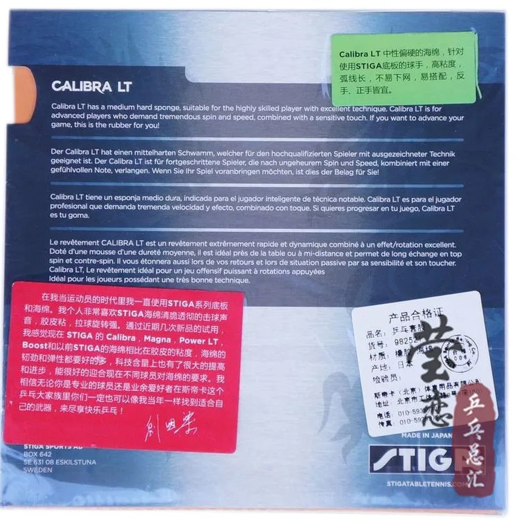 Оригинальная Резина Stiga CALIBRA LT для настольного тенниса с внутренней