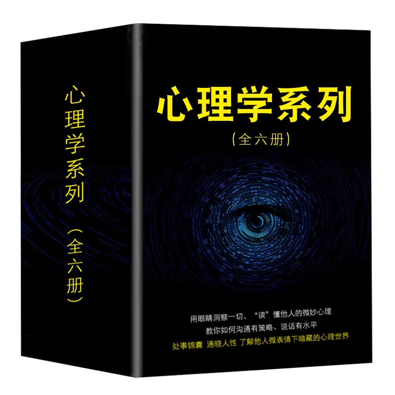 6pcs Interpersonal Psychology/ Murphy's Law /Mind Reading / Nine Personality Micro-expression books for adult (Chinese version)