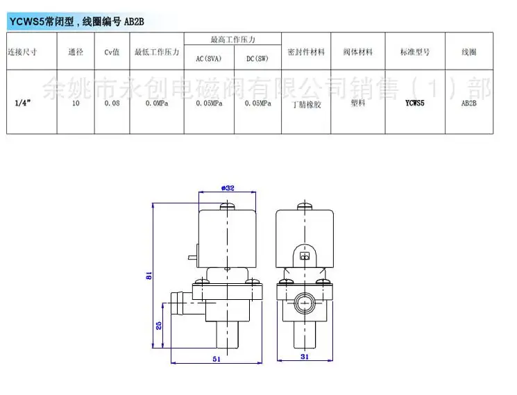 Нормально закрытые питьевые фонтаны прямоугольные низкого давления DC 24 В DN10