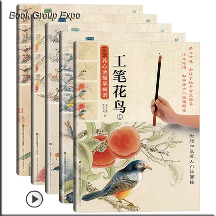 

Книга по рисованию китайских пейзажей гунби, 5 шт.