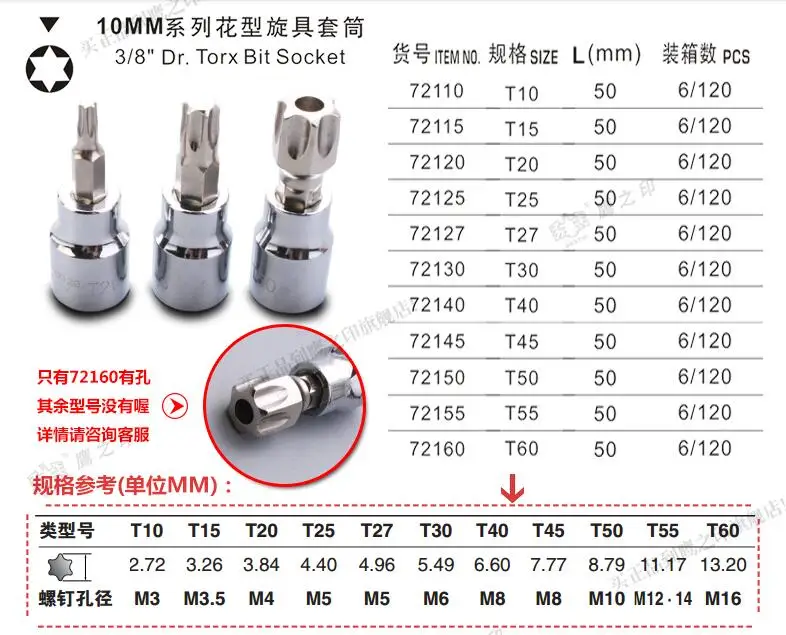 Звездообразная насадка для ремонта автомобиля, 10 мм, 3/8 дюйма