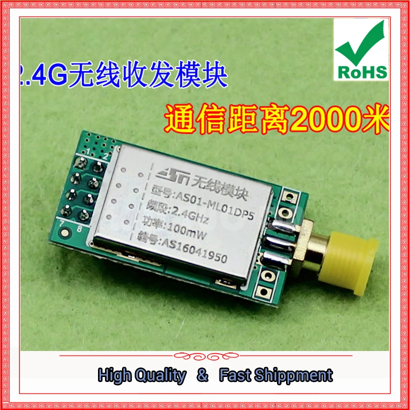 Модуль беспроводного приемопередатчика 2 4G дистанционная передача плата связи RF