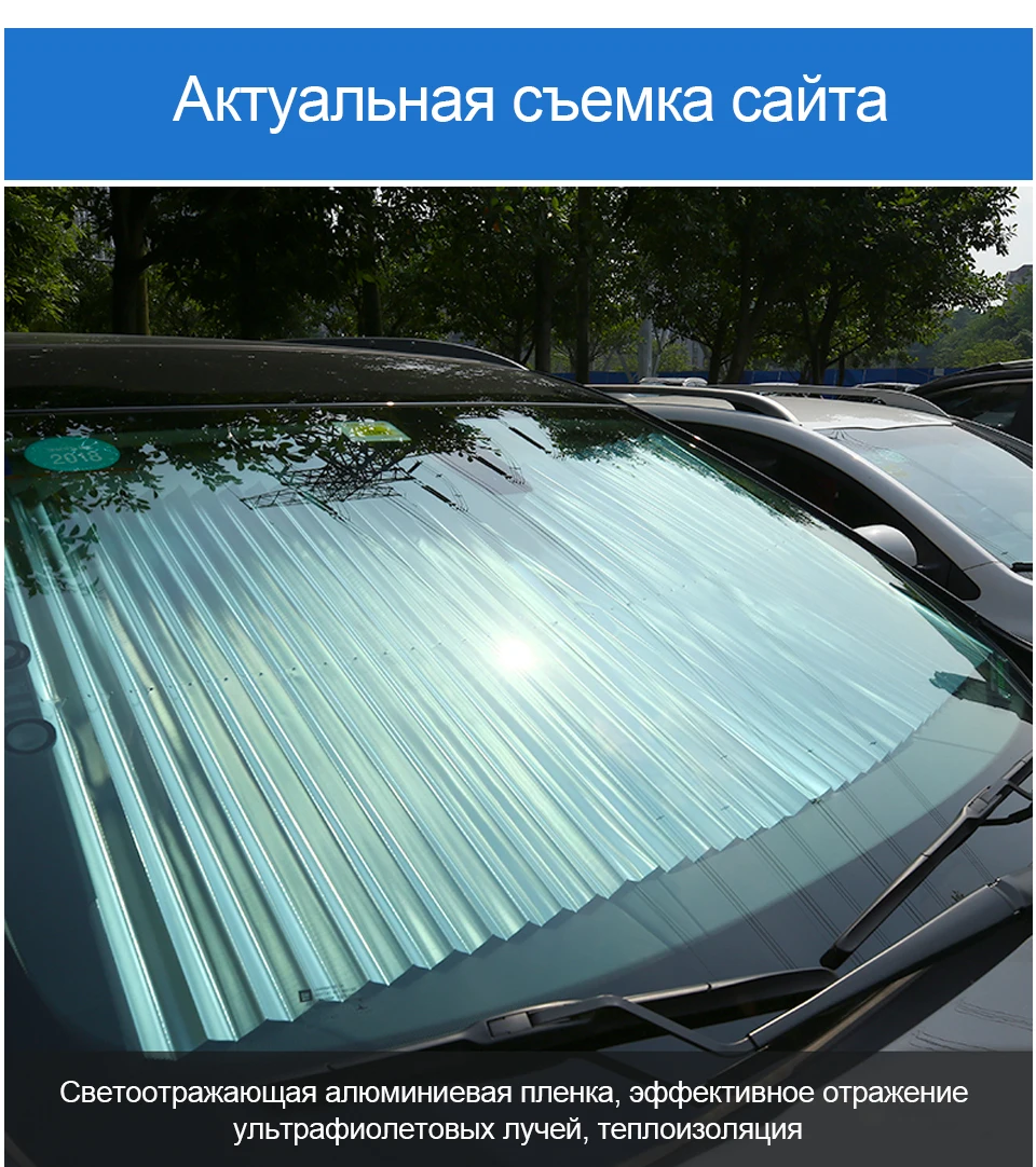 Солнцезащитный козырек для окна автомобиля, Выдвижная складная крышка на лобовое стекло, солнцезащитный козырек, занавеска, авто солнцезащитный козырек, анти-УФ, автомобильный оконный козырек