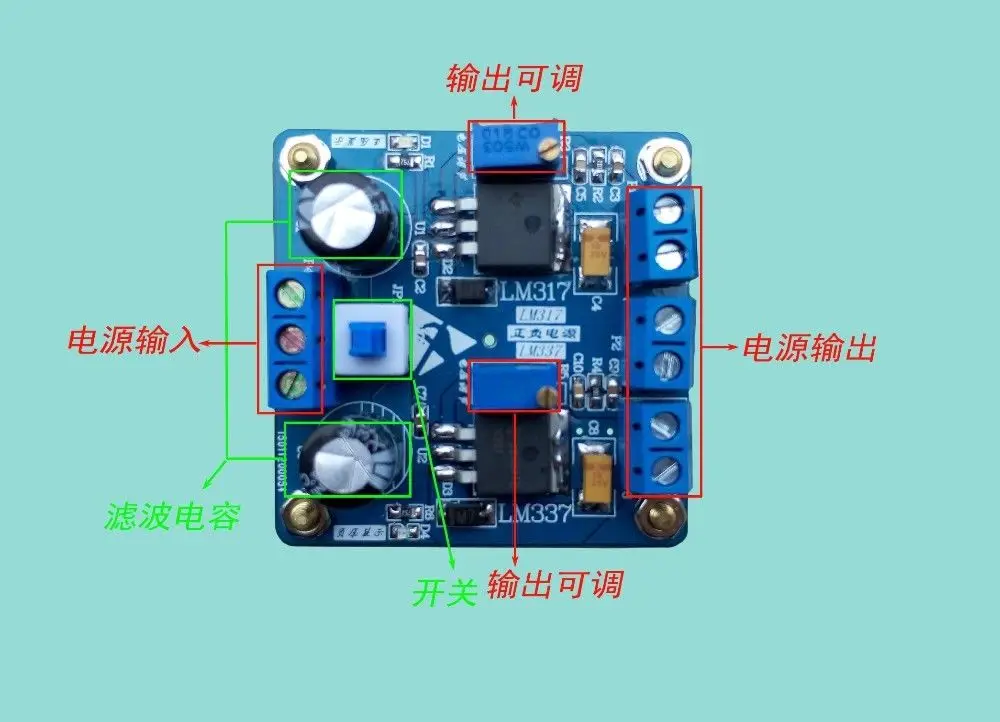 Регулируемый Положительный и отрицательный линейный источник питания LM317