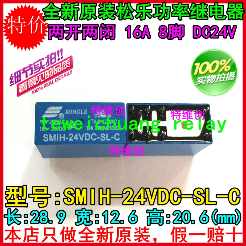 Бесплатная доставка 100% новое оригинальное реле 10 шт./лот SMIH-24VDC-SL-C 24V 16A 250V 8PIN |