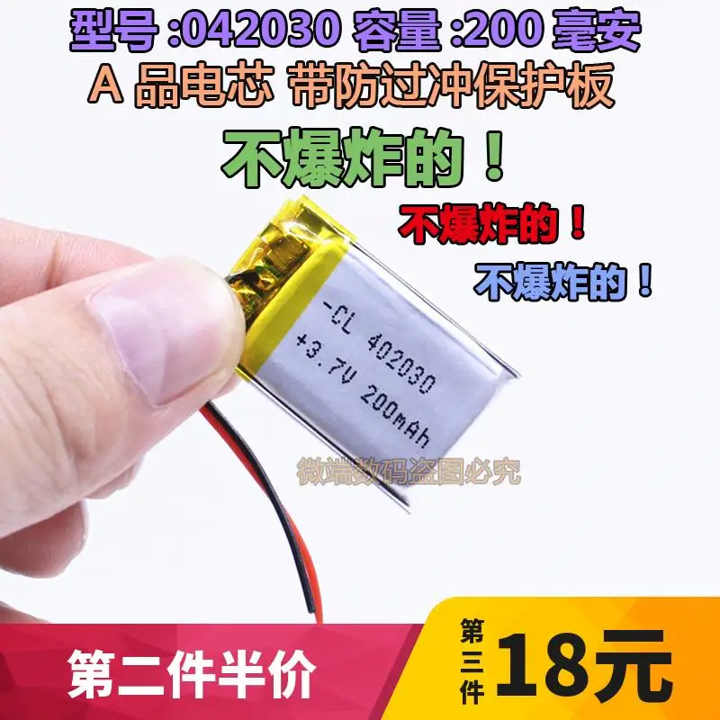 Дорожная аккумуляторная батарея для записывающего устройства 3 7 V general polymer MP3