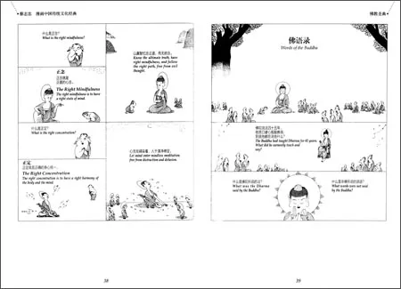 Двуязычный Tsai Chih Chung Cai Zhizhong cartoon book : Eastern Bible Dong Fang Sheng JIng на китайском и английском