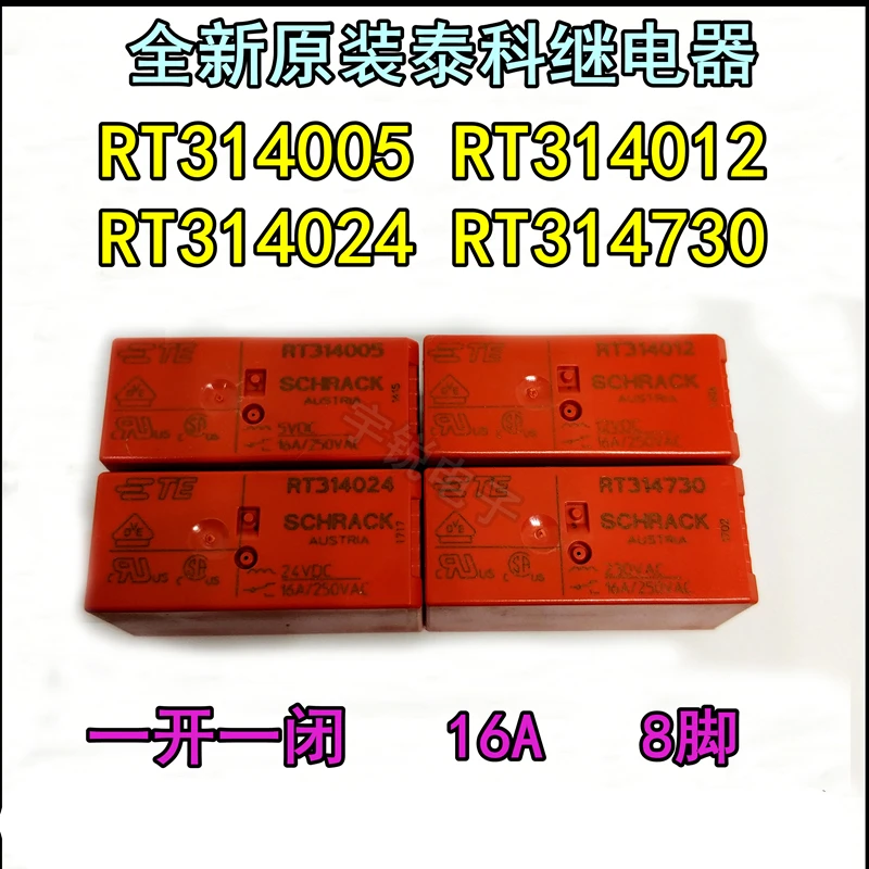 1 шт./лот реле RT314005 RT314012 RT314024 16A 8PIN набор конверсий|Реле| |