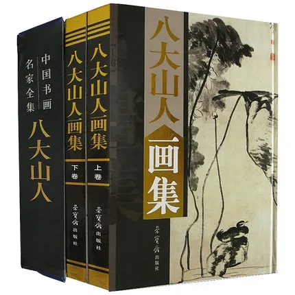 

2pcs/set Chinese Painting Brush Ink Art Ba Da Shan Ren Landscape Book