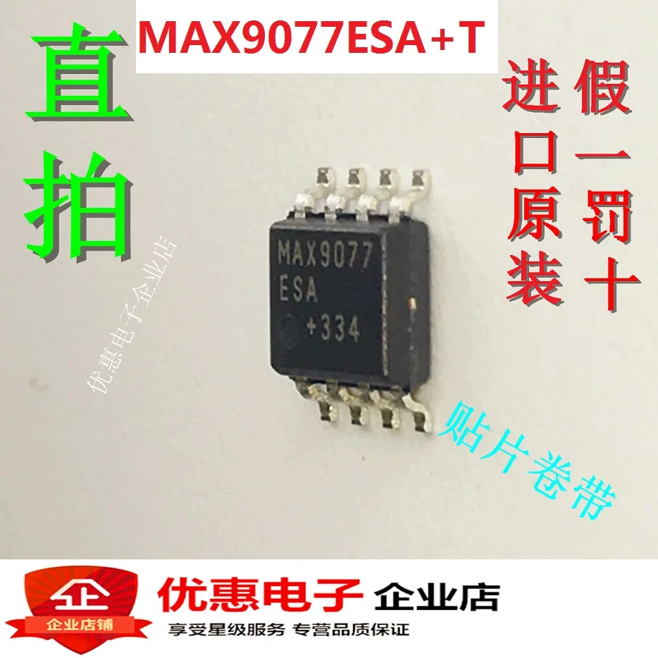 Новый оригинальный MAX9077ESA + T SOP8 высокого качества Индукторы 