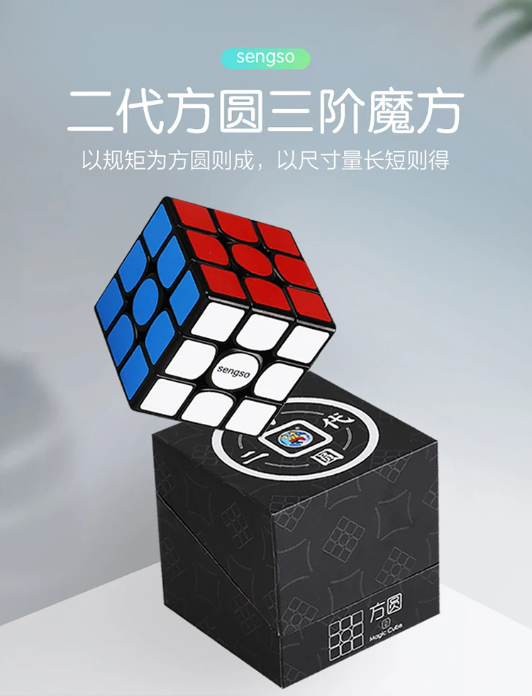 Новейший Shengshou Fangyuan v2 3x3x3 Магнитный куб, магический куб, профессиональный 3x3 скоростной куб, твист, развивающие игрушки для детских игр