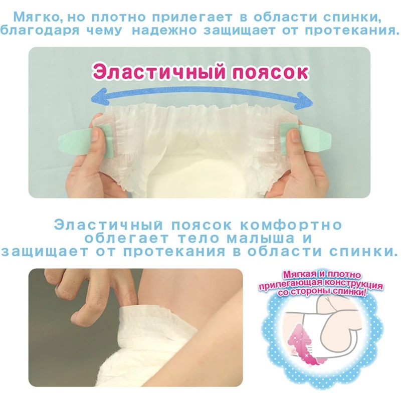 Moony Подгузники размер NB 0-5 кг 90 шт | Мать и ребенок