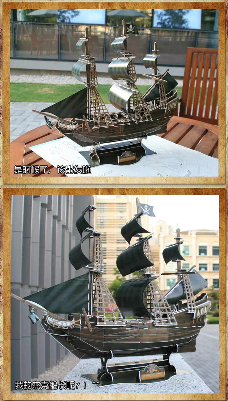 Free shipping 3D puzzle Pirates of the Caribbean Black Pearl Ship Model Queen Revenge creative birthday gift | Игрушки и хобби
