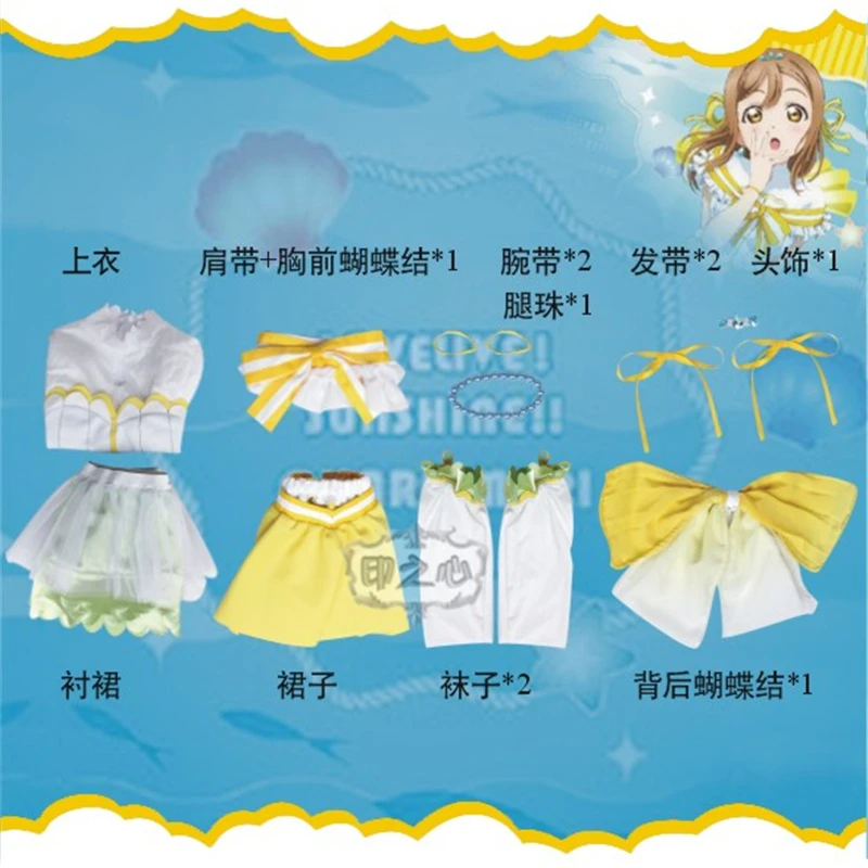 Лидер продаж японское аниме Love Live Sunshine Aqours koibinarаквариум любовь tushima Yoshiko косплей костюм платья Женская юбка