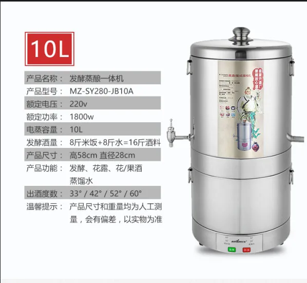10L YUEWO 5-15L Многофункциональный спиртовой дистиллятор+ ферментер DIY Home 220 В Самогонный аппарат для приготовления вина из меди и нержавеющей стали B - Цвет: 10L