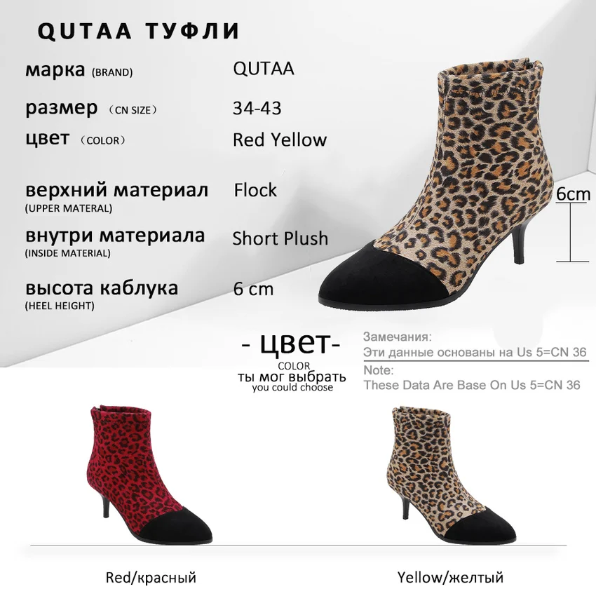 Женские ботильоны из флока QUTAA разноцветные ботинки с леопардовым принтом на